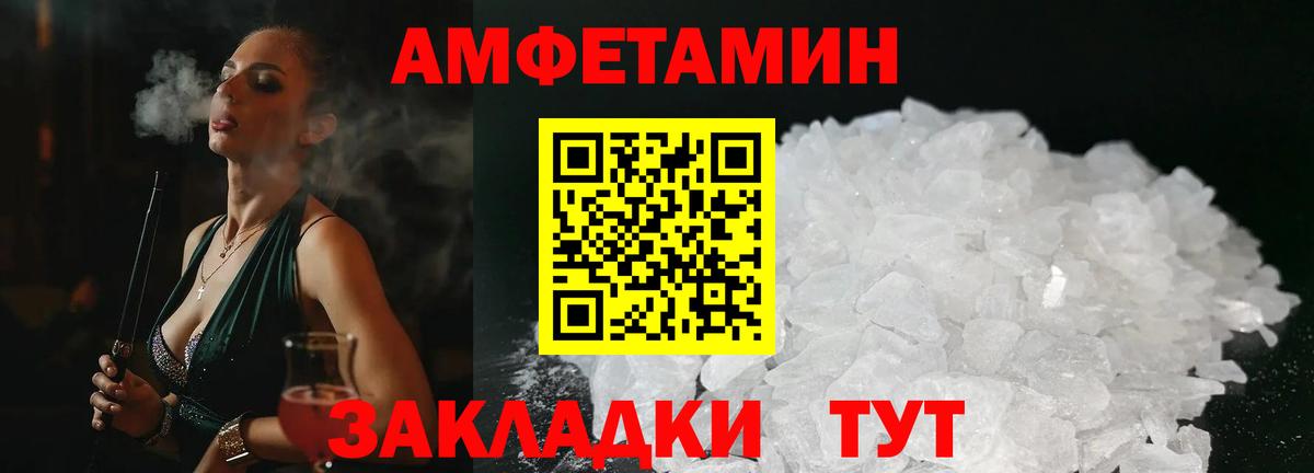 АМФЕТАМИН  Вход с VPN  Корсаков  Амфетамин 98% 