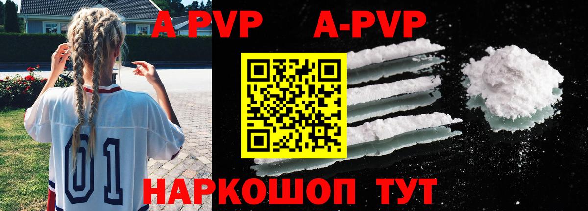 A PVP VHQ Корсаков
