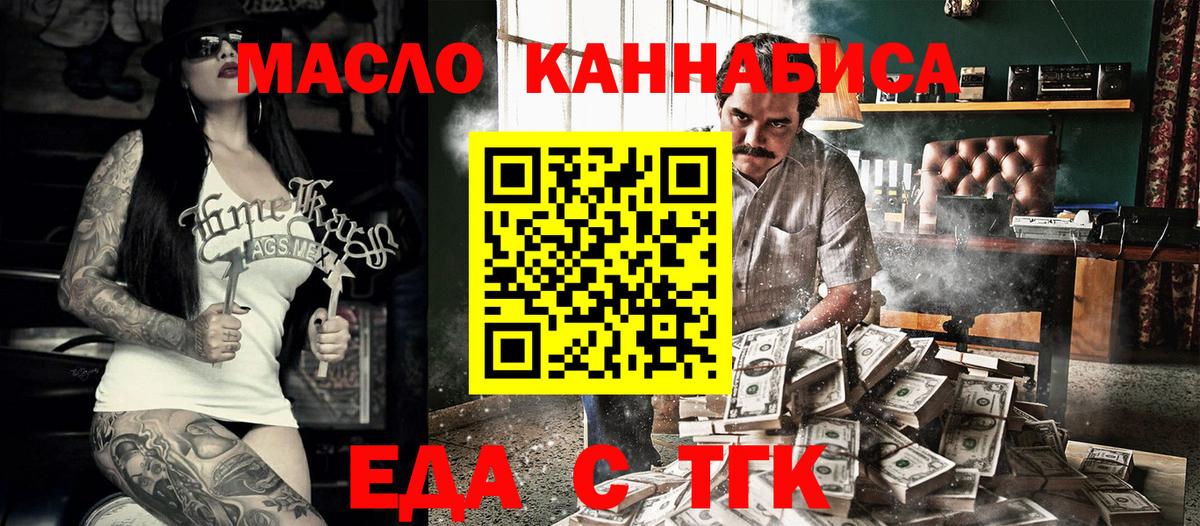 Корсаков  Печенье с ТГК конопля  Вход с VPN 