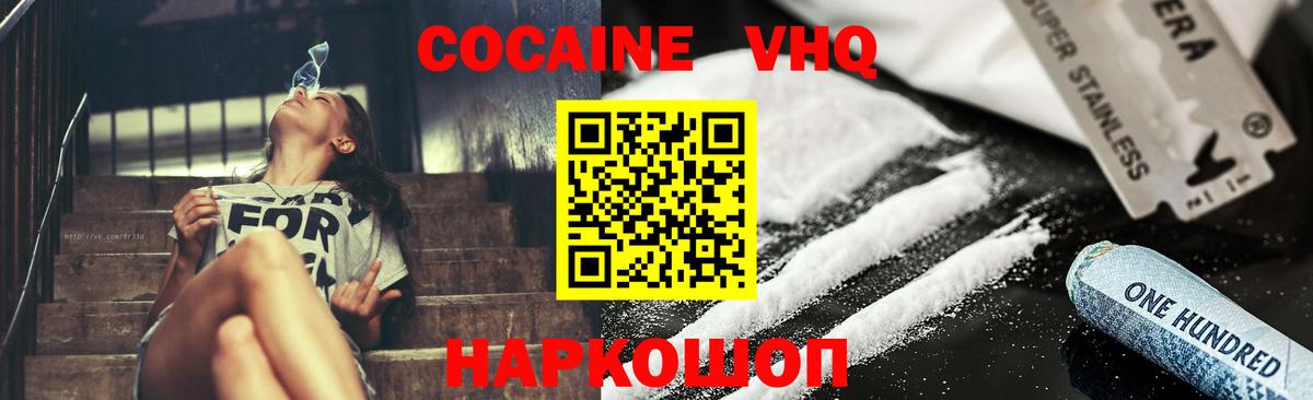 COCAIN 99% Корсаков