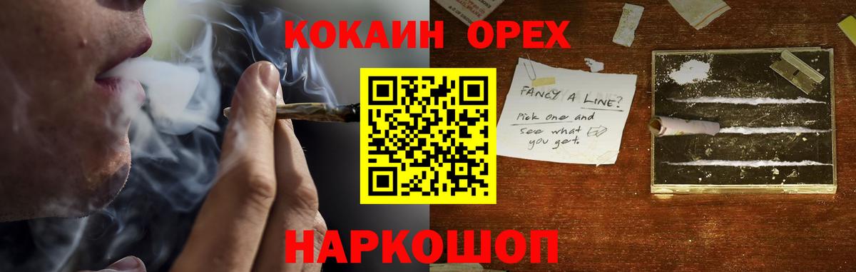 COCAIN Боливия  КОКАИН  Корсаков  Cocaine Эквадор  Вход с VPN 