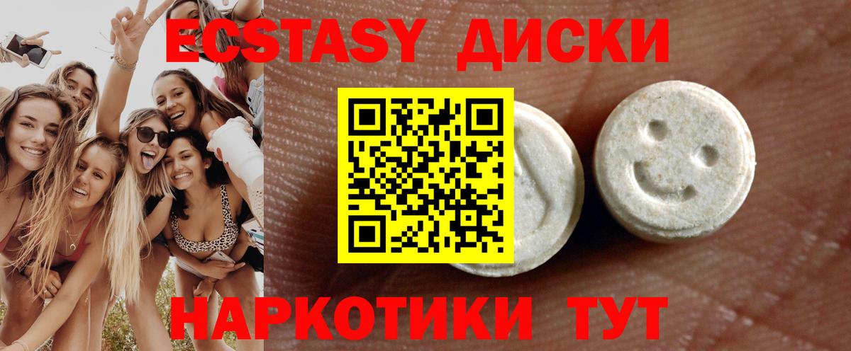 Экстази mix  Вход с VPN  Корсаков  Ecstasy TESLA 