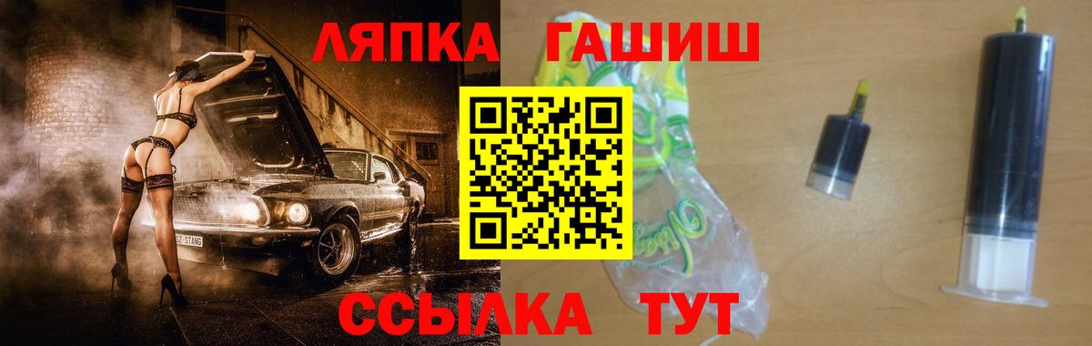 ГАШИШ  Гашиш ice o lator  Вход с VPN  Корсаков 