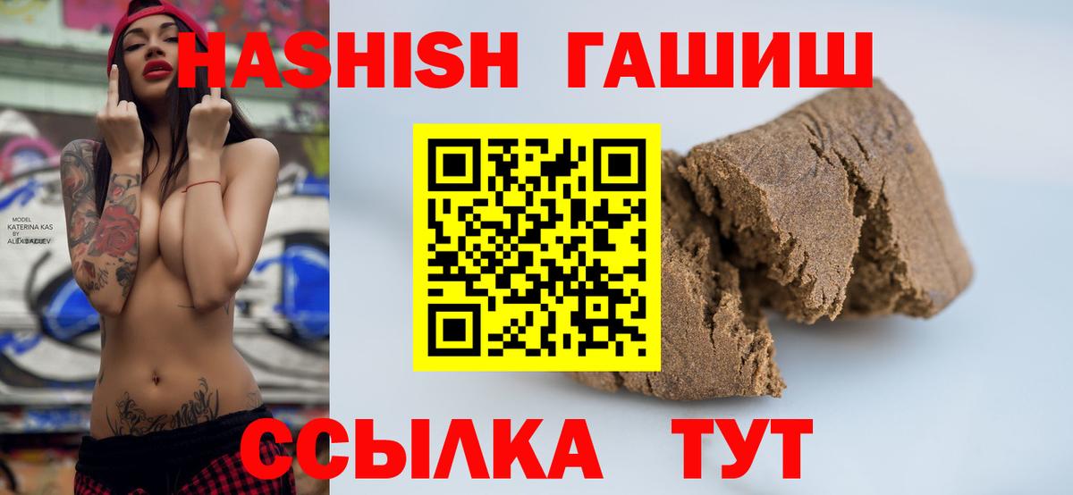 ГАШ гашик Корсаков