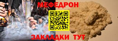 мет Краснознаменск