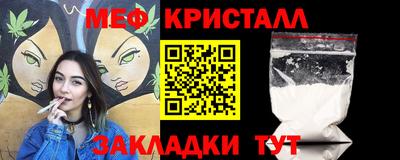 мет Краснознаменск