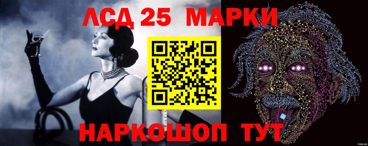 Лсд 25 экстази ecstasy  LSD-25 экстази  Вход с VPN  Корсаков  Лсд 25 экстази кислота 