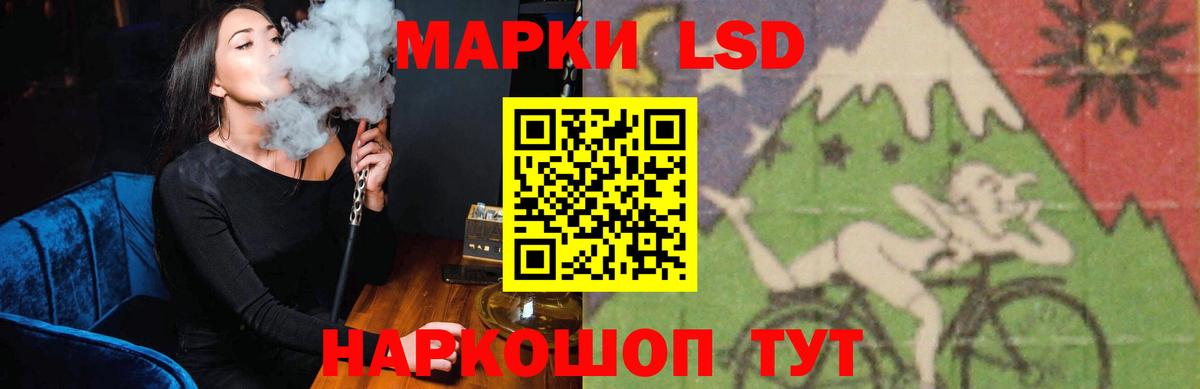 Лсд 25 экстази ecstasy Корсаков