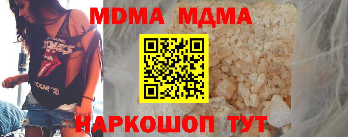 MDMA молли Корсаков