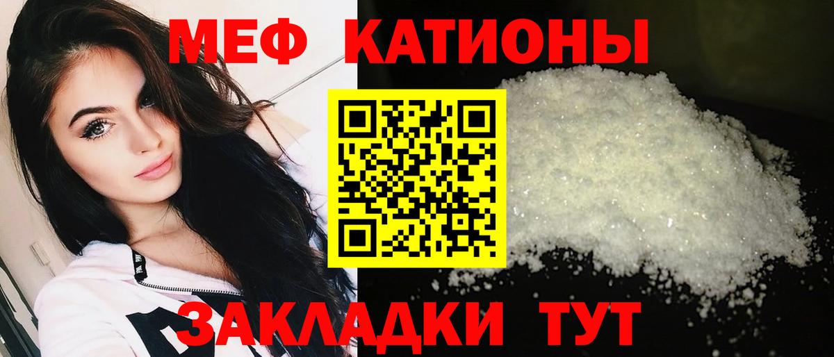 МЯУ-МЯУ  Мефедрон мяу мяу  Вход с VPN  Корсаков  МЕФ VHQ 