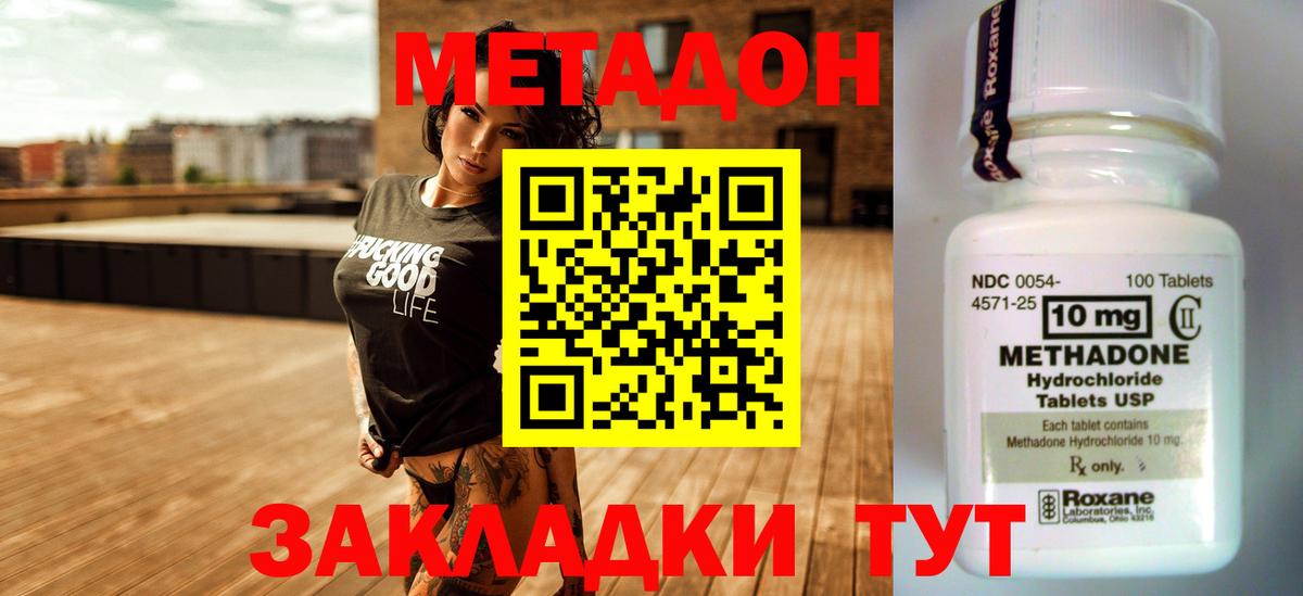 omg вход  Вход с VPN  Корсаков  Метадон мёд 