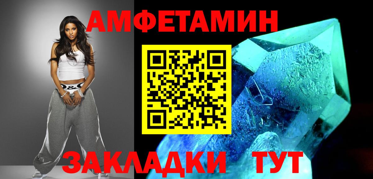 Первитин Декстрометамфетамин 99.9%  Вход с VPN  Корсаков 