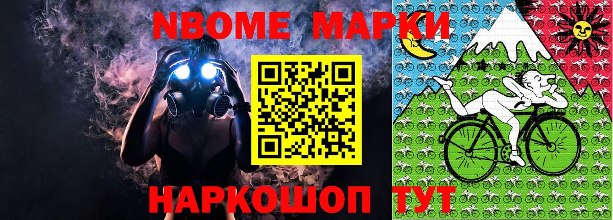 Наркотические марки 1,5мг Корсаков