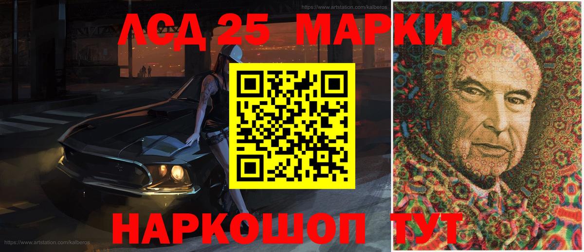 Марки 25I-NBOMe  Марки NBOMe 1,8мг  купить наркотик  Корсаков  Вход с VPN 
