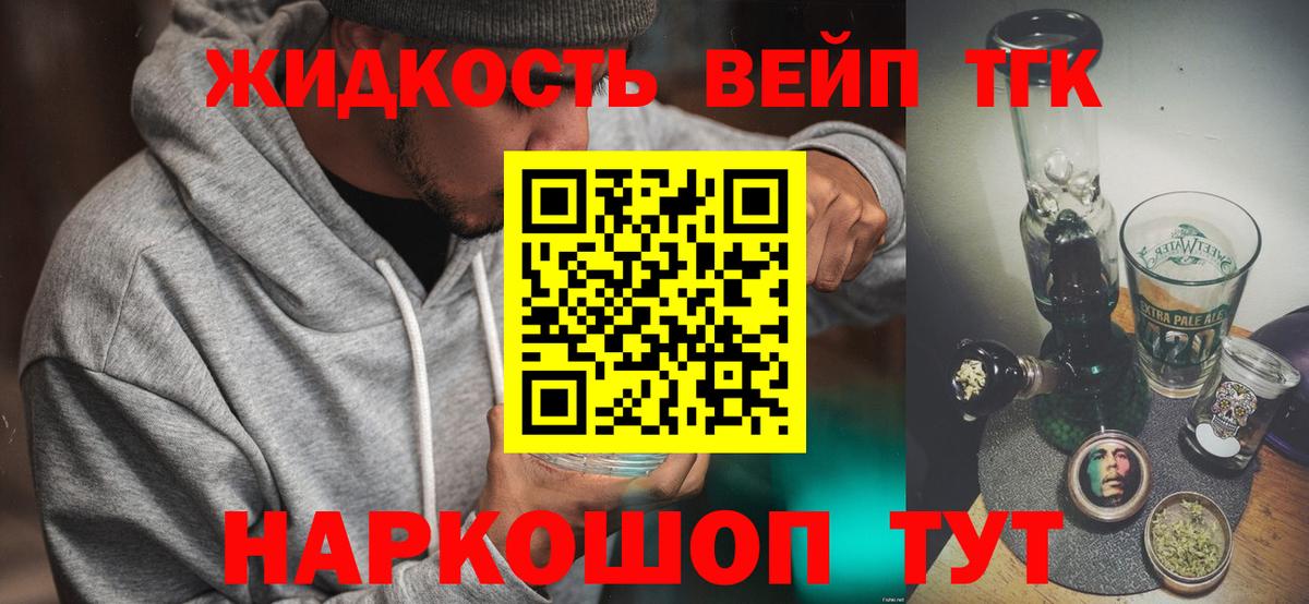 ТГК концентрат Корсаков