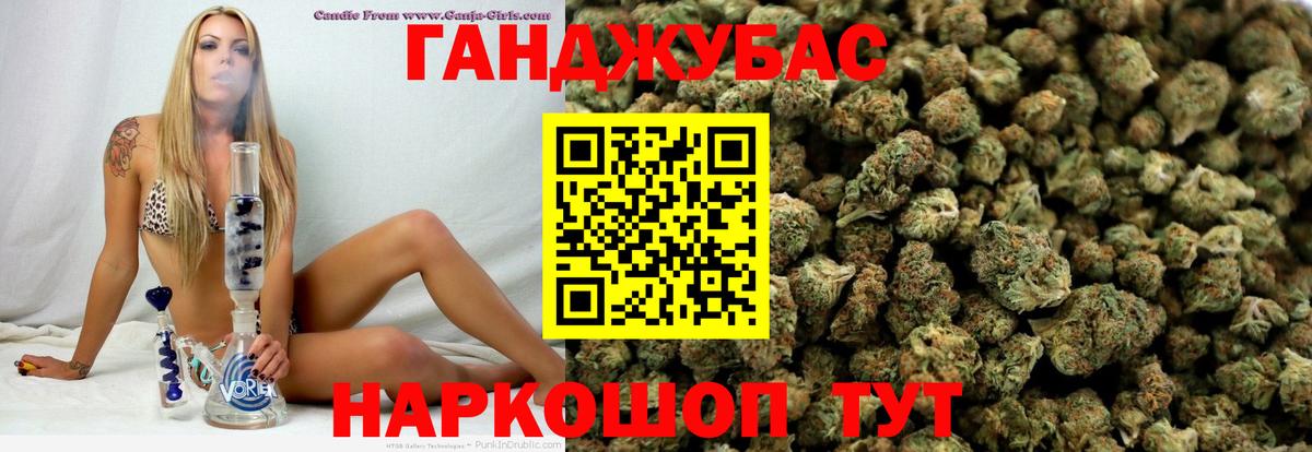 Канабис Ganja  Бошки марихуана THC 21%  Шишки марихуана гибрид  Корсаков  Вход с VPN  Каннабис планчик 
